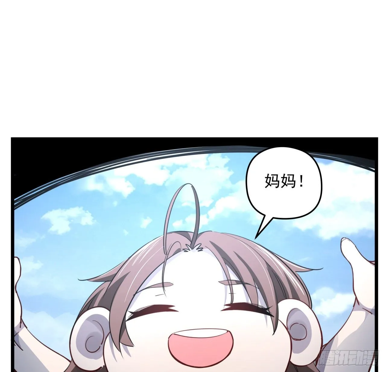 41话 你就叫郝乖吧 第11页