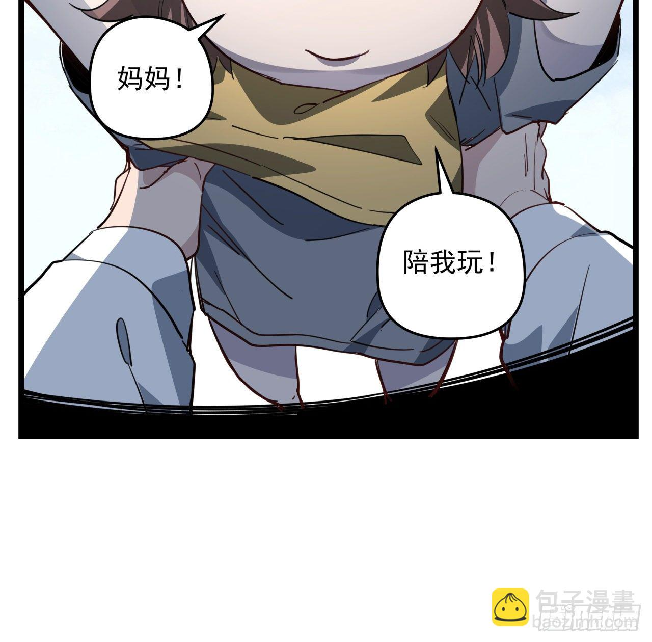 41话 你就叫郝乖吧 第12页