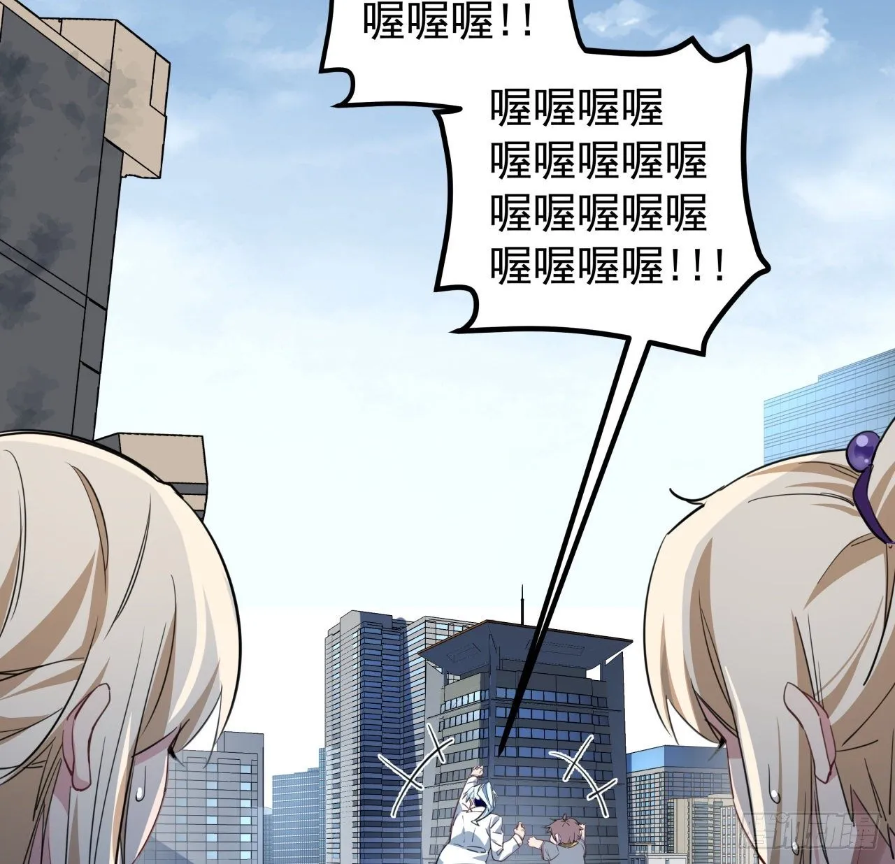41话 你就叫郝乖吧 第21页