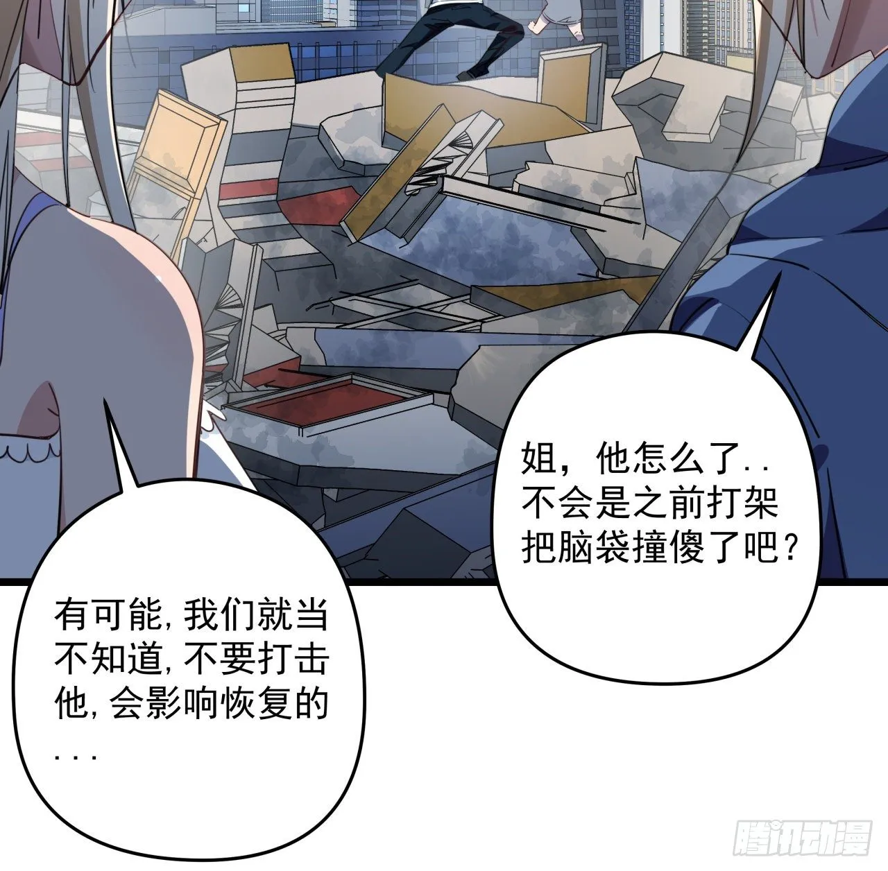 41话 你就叫郝乖吧 第22页