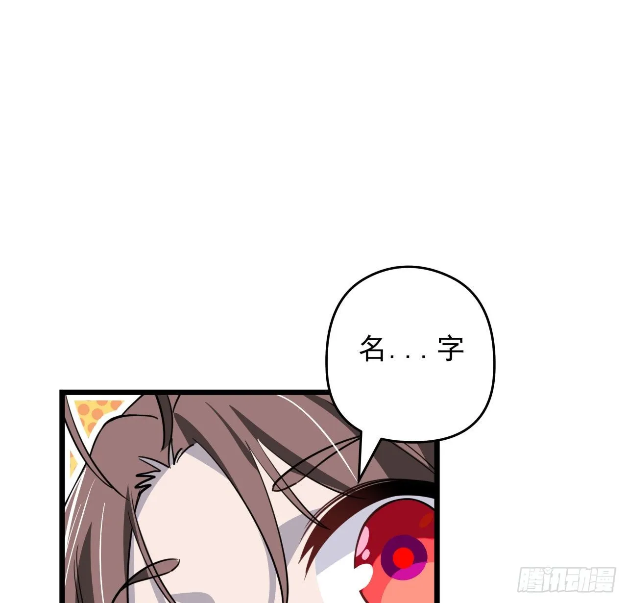 41话 你就叫郝乖吧 第25页