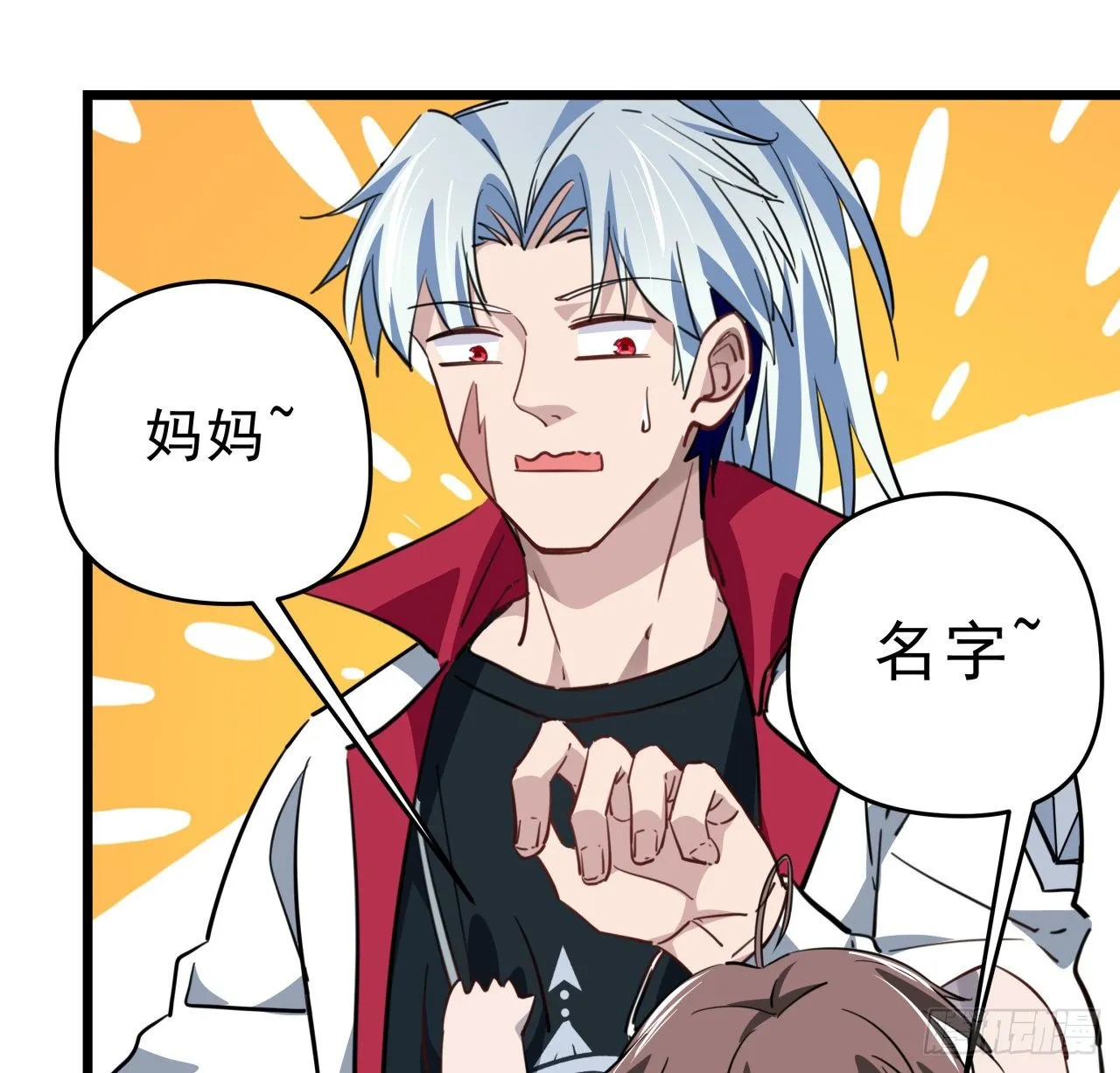 41话 你就叫郝乖吧 第27页