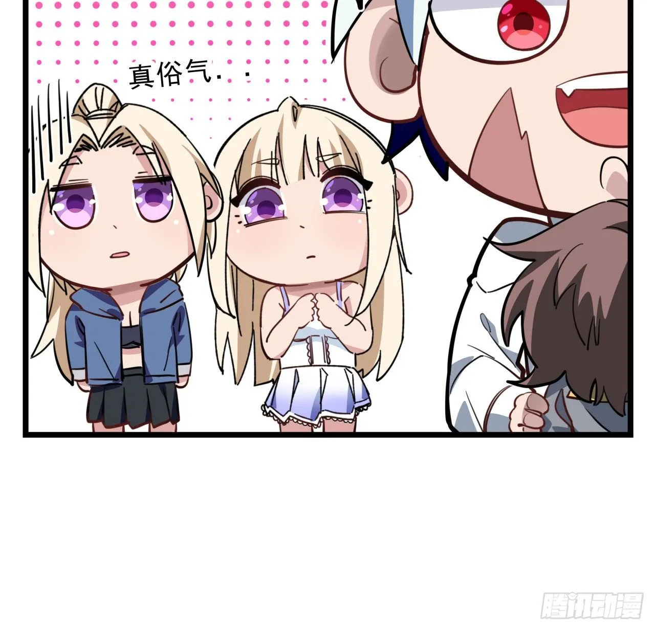 41话 你就叫郝乖吧 第34页