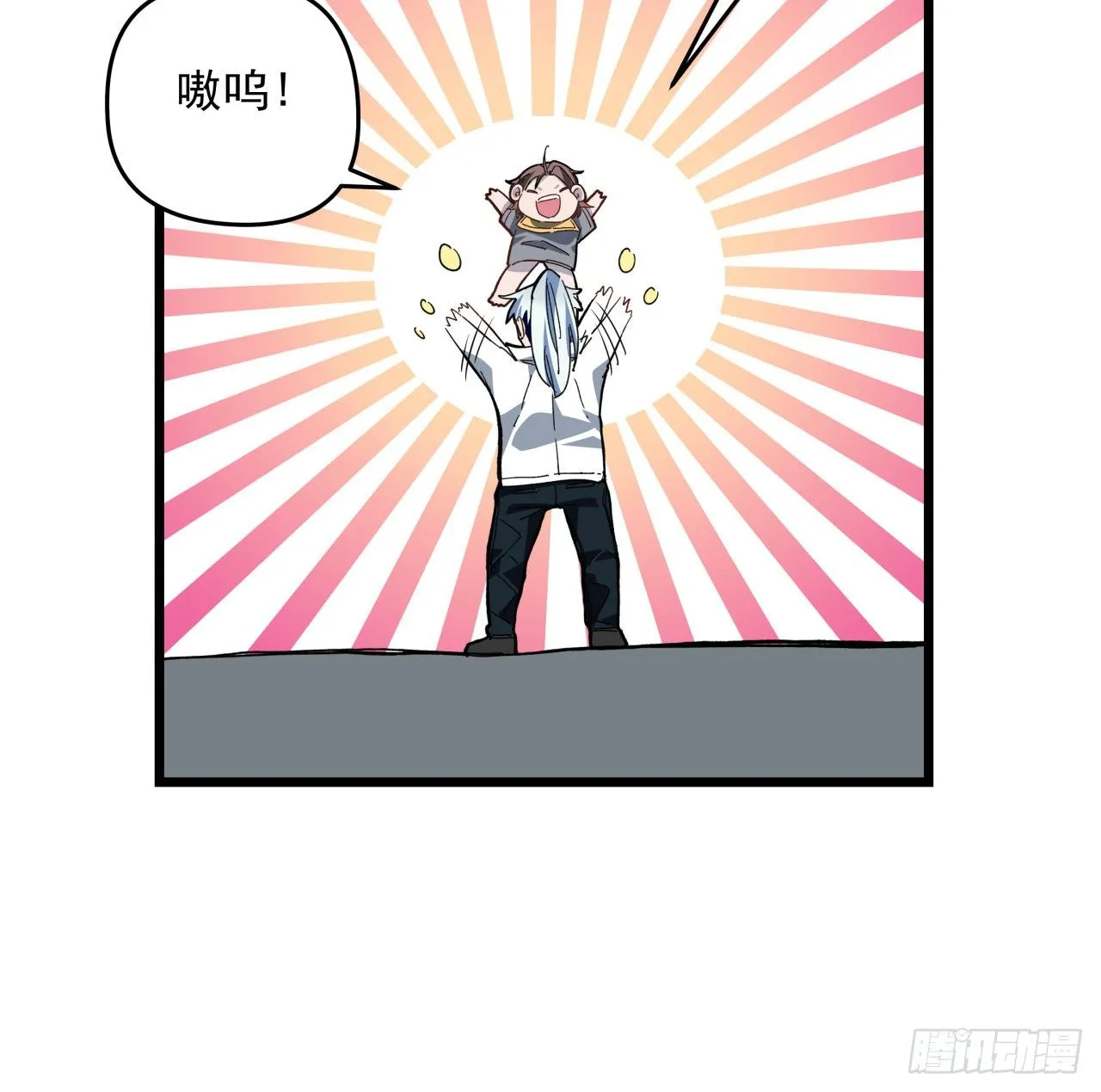 41话 你就叫郝乖吧 第38页