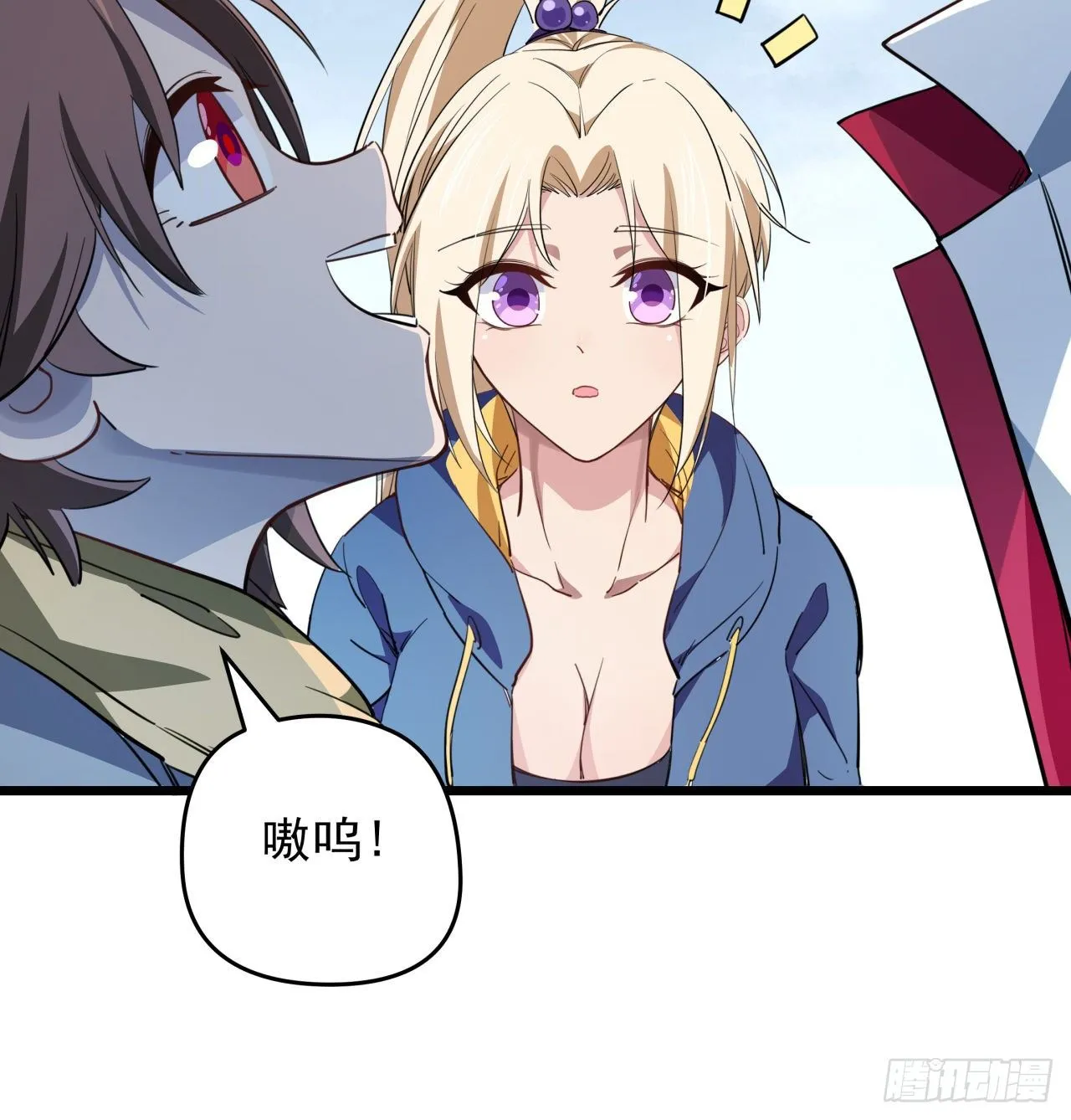 41话 你就叫郝乖吧 第40页