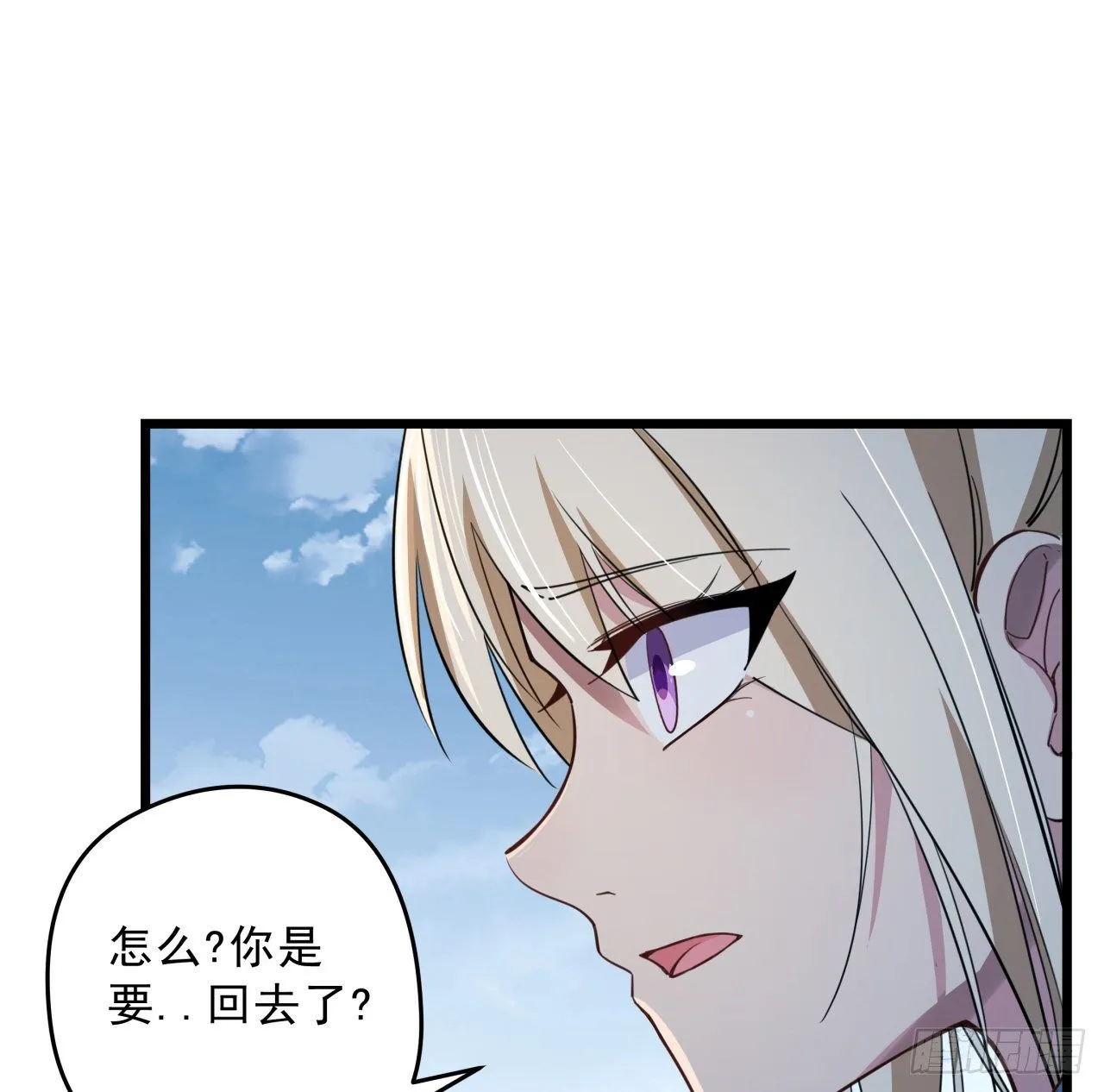41话 你就叫郝乖吧 第41页