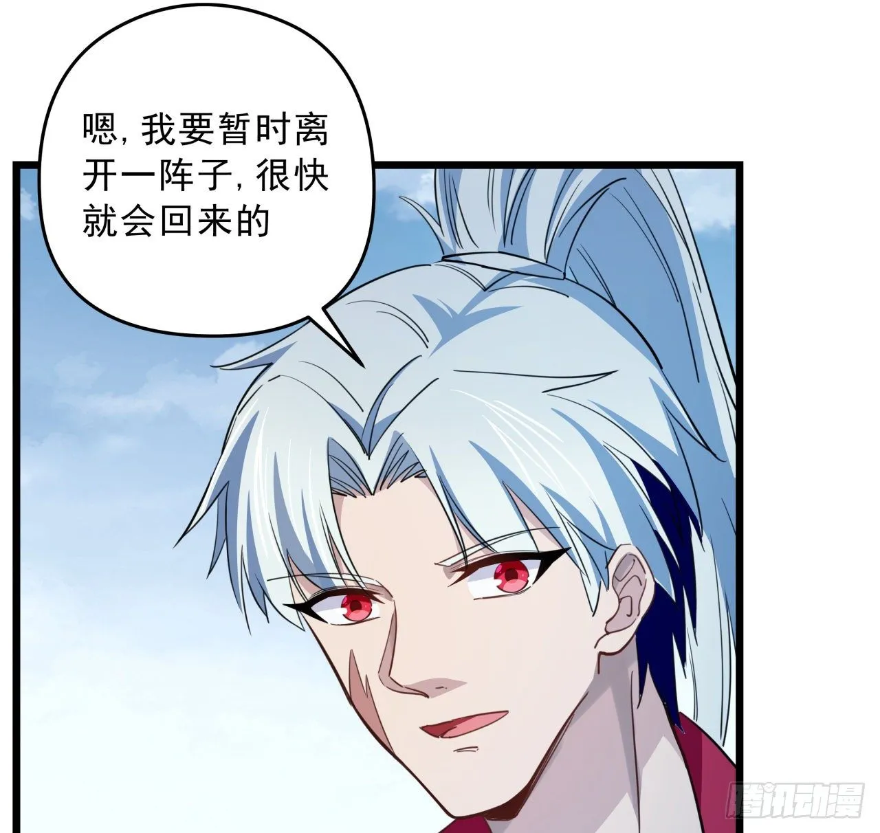 41话 你就叫郝乖吧 第43页