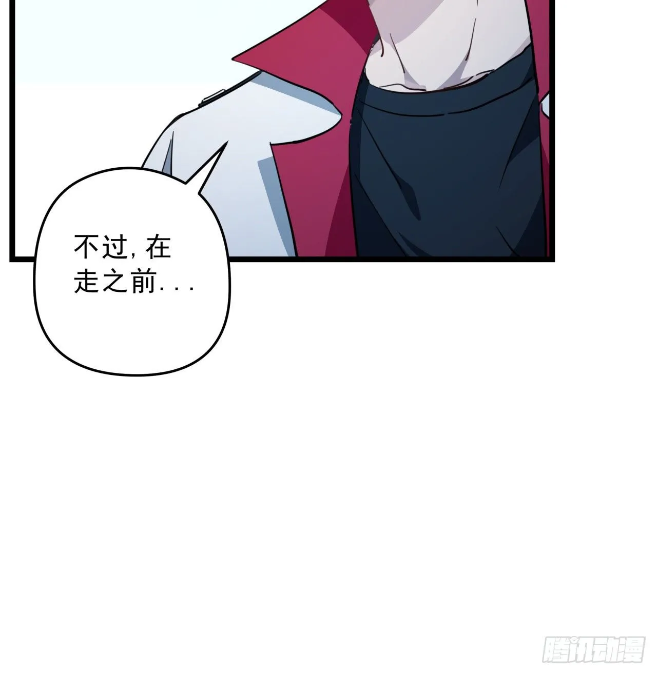 41话 你就叫郝乖吧 第44页