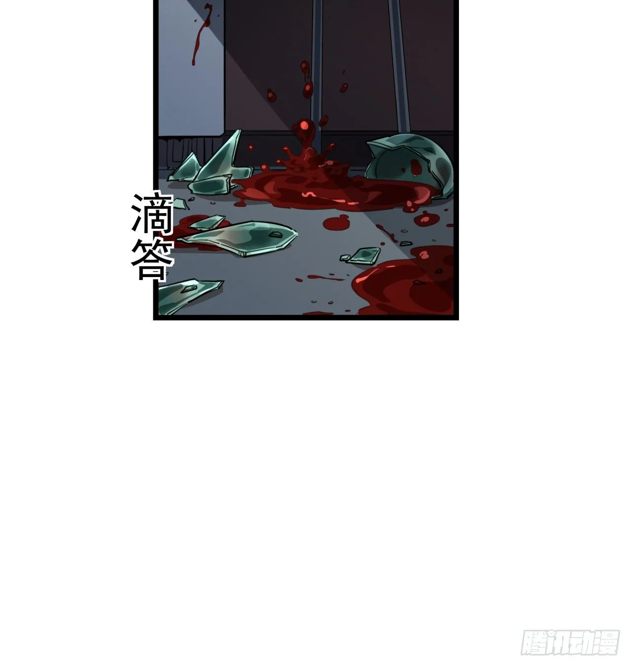 41话 你就叫郝乖吧 第50页