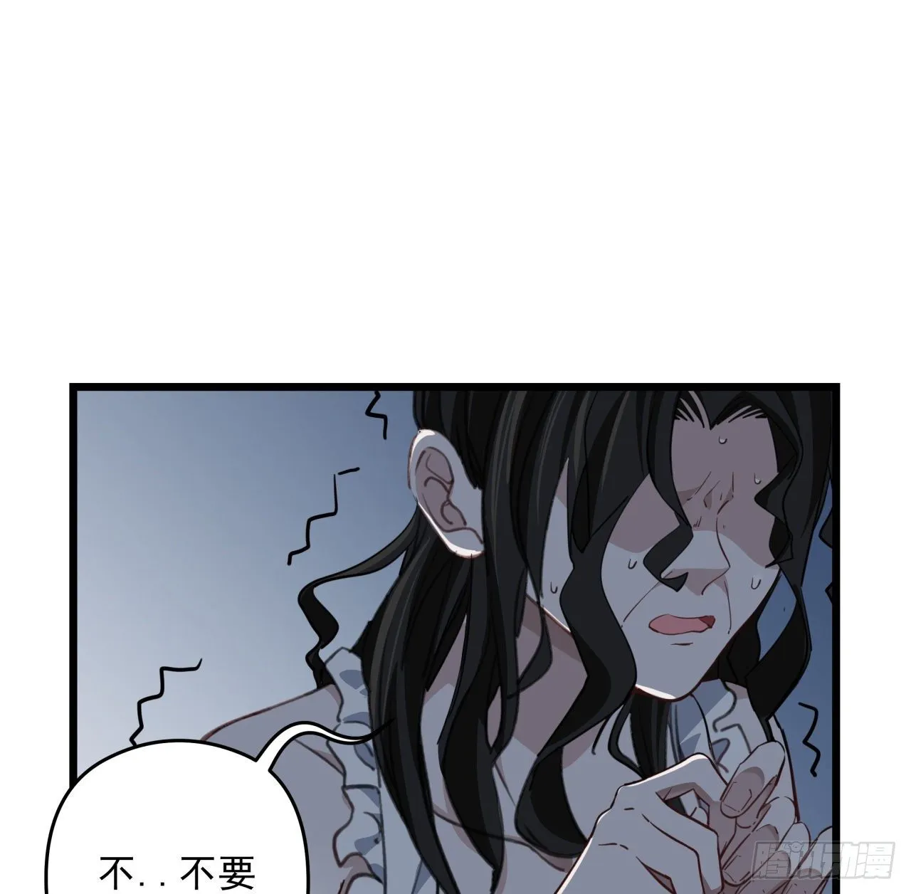 41话 你就叫郝乖吧 第51页