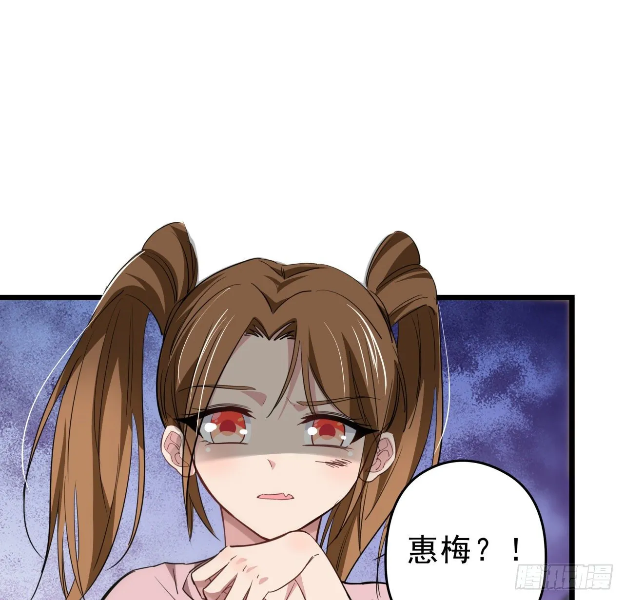 41话 你就叫郝乖吧 第57页