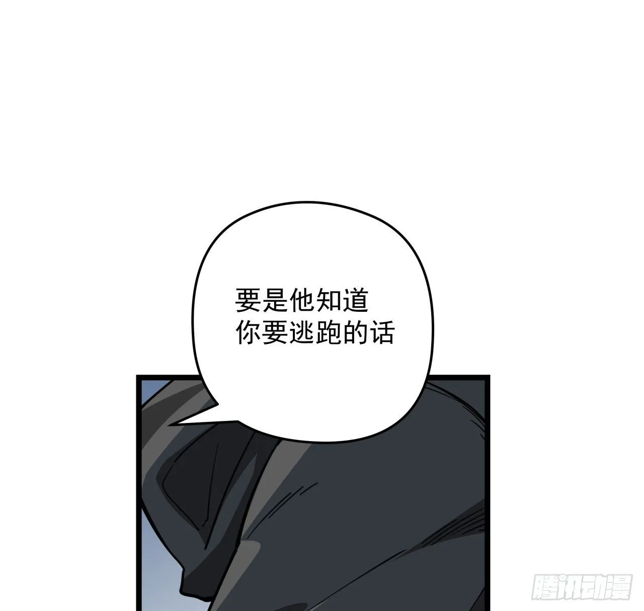 42话 你死了我才能活更久 第4页
