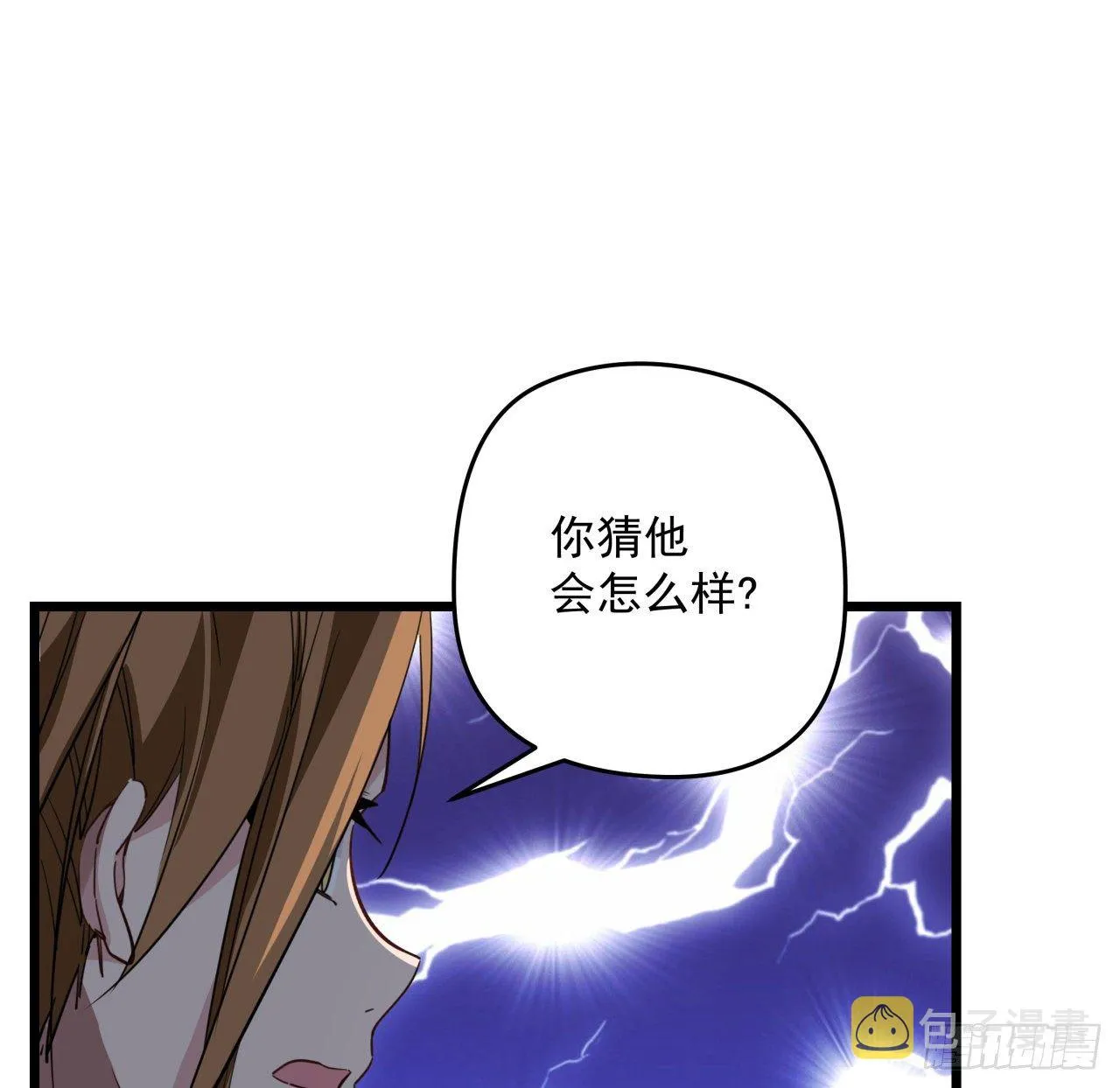 42话 你死了我才能活更久 第6页