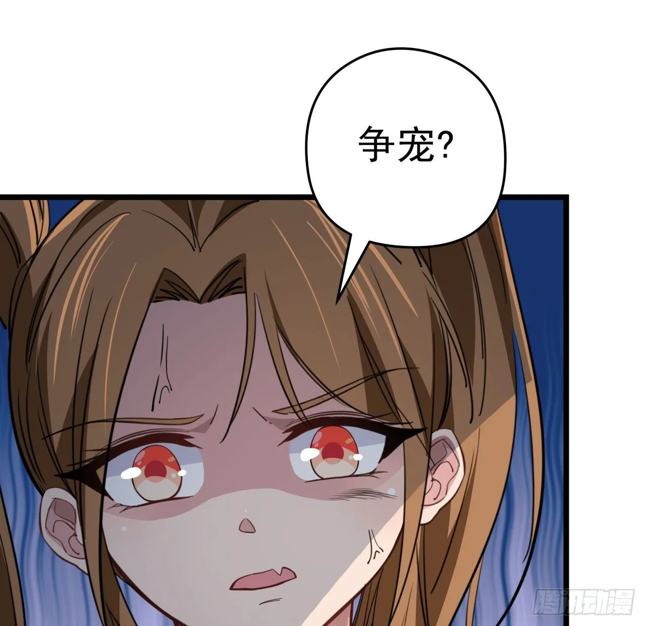 42话 你死了我才能活更久 第10页