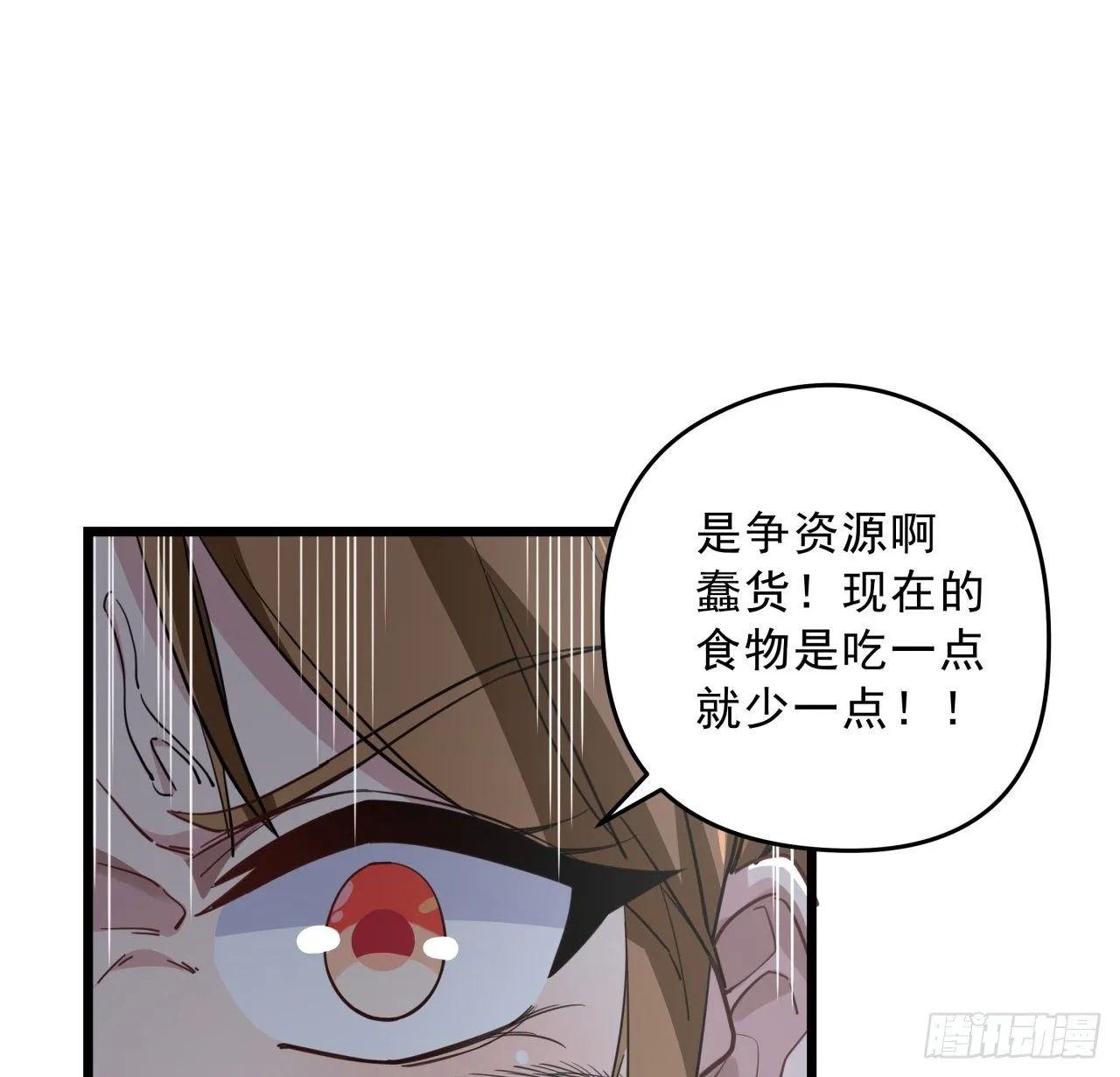 42话 你死了我才能活更久 第12页