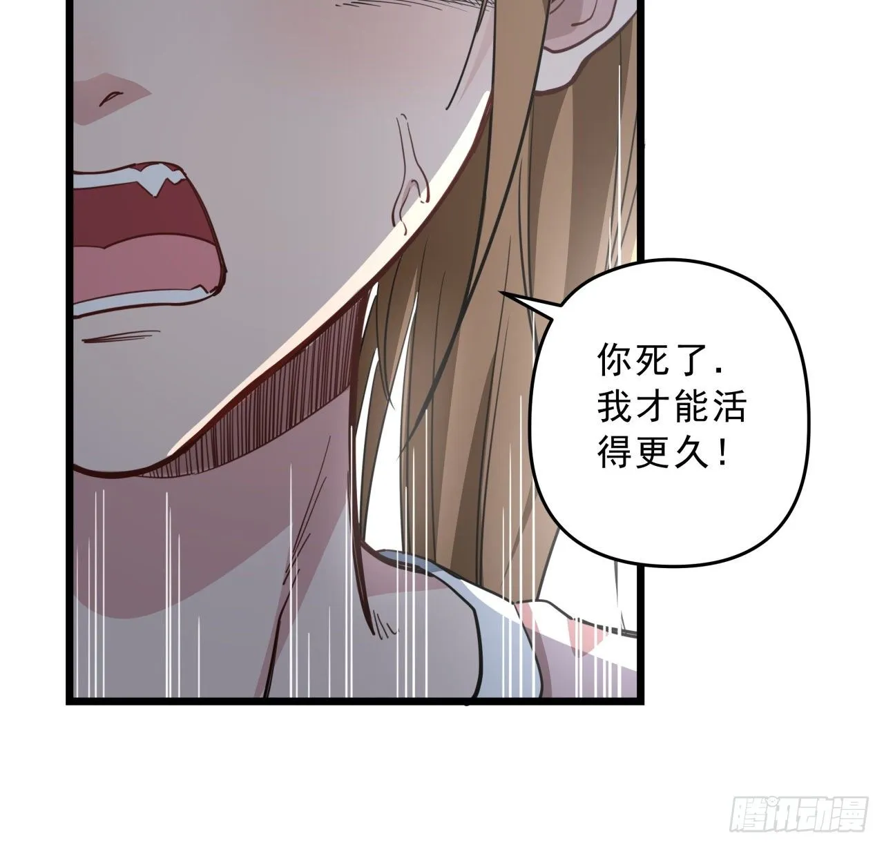 42话 你死了我才能活更久 第13页