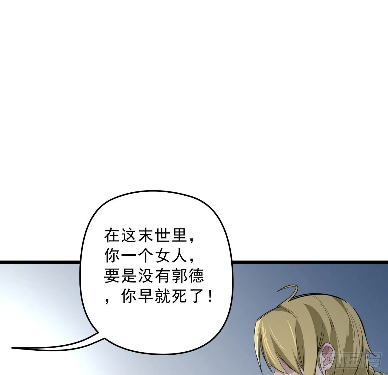 42话 你死了我才能活更久 第15页