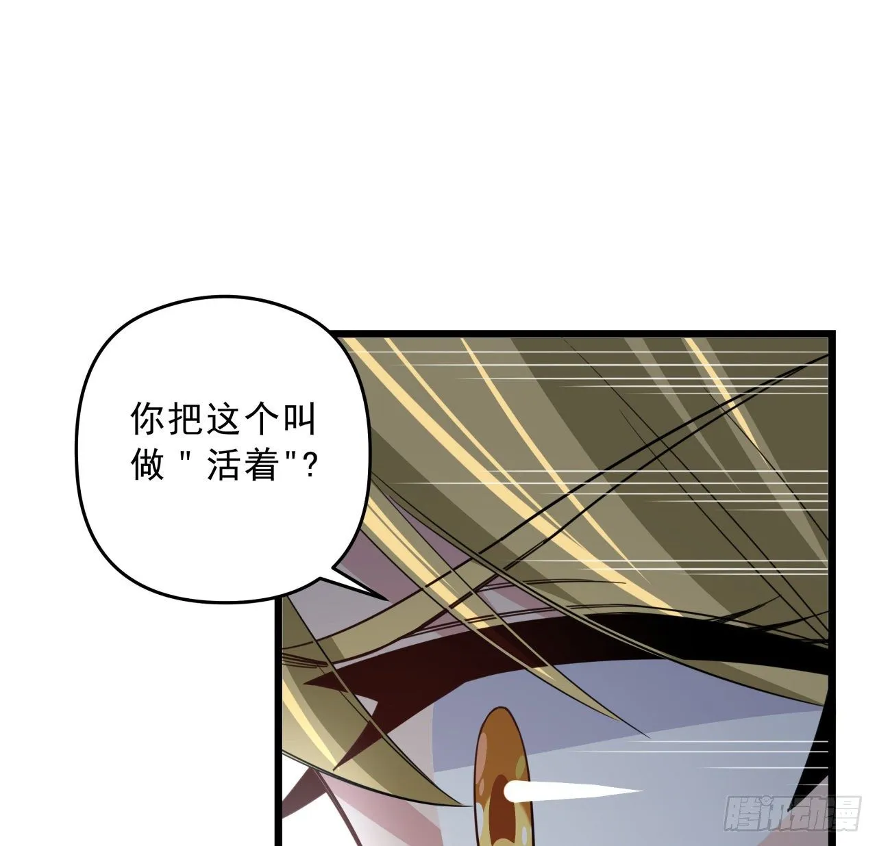 42话 你死了我才能活更久 第17页