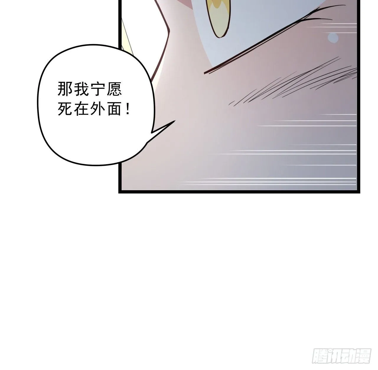 42话 你死了我才能活更久 第18页