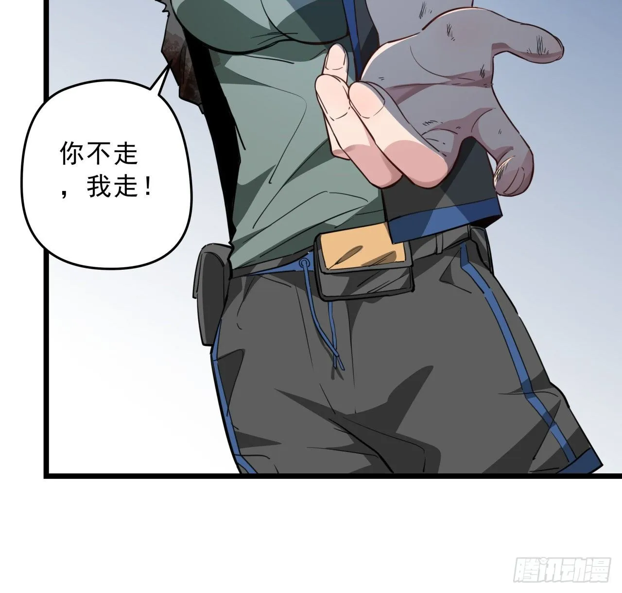 42话 你死了我才能活更久 第20页