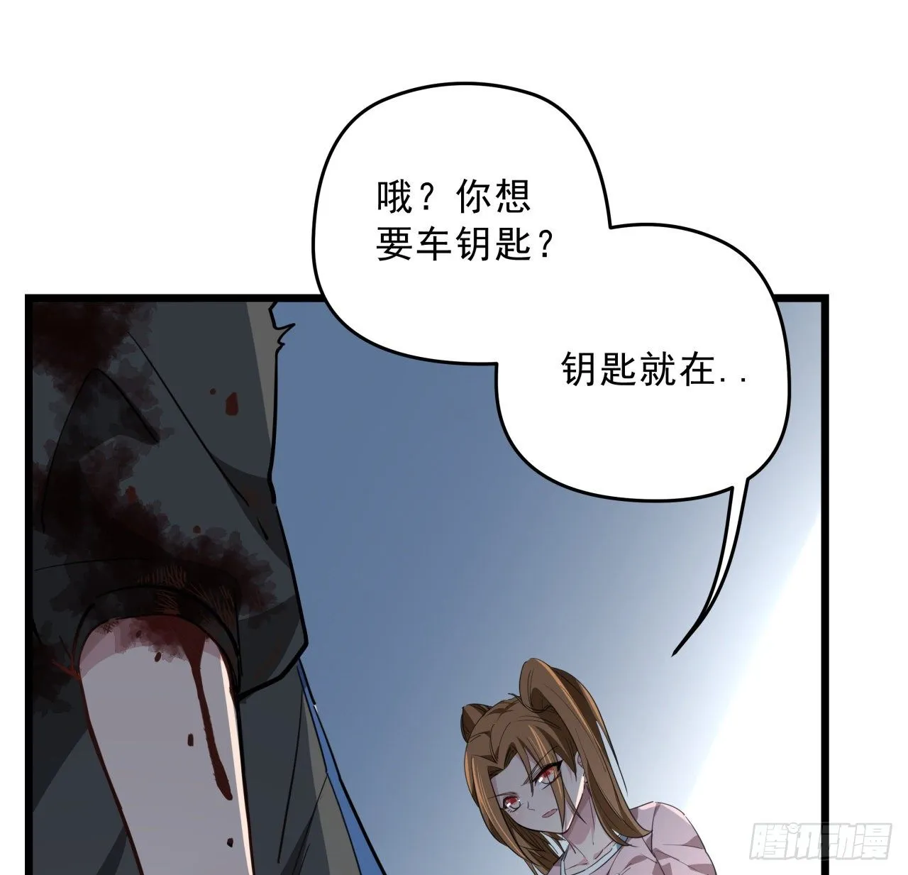 42话 你死了我才能活更久 第21页