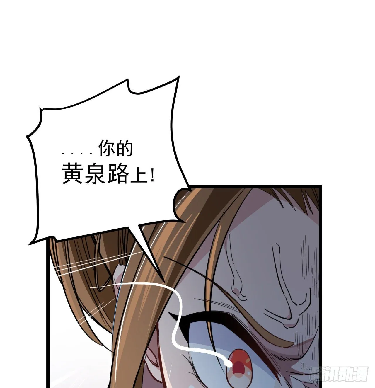 42话 你死了我才能活更久 第23页