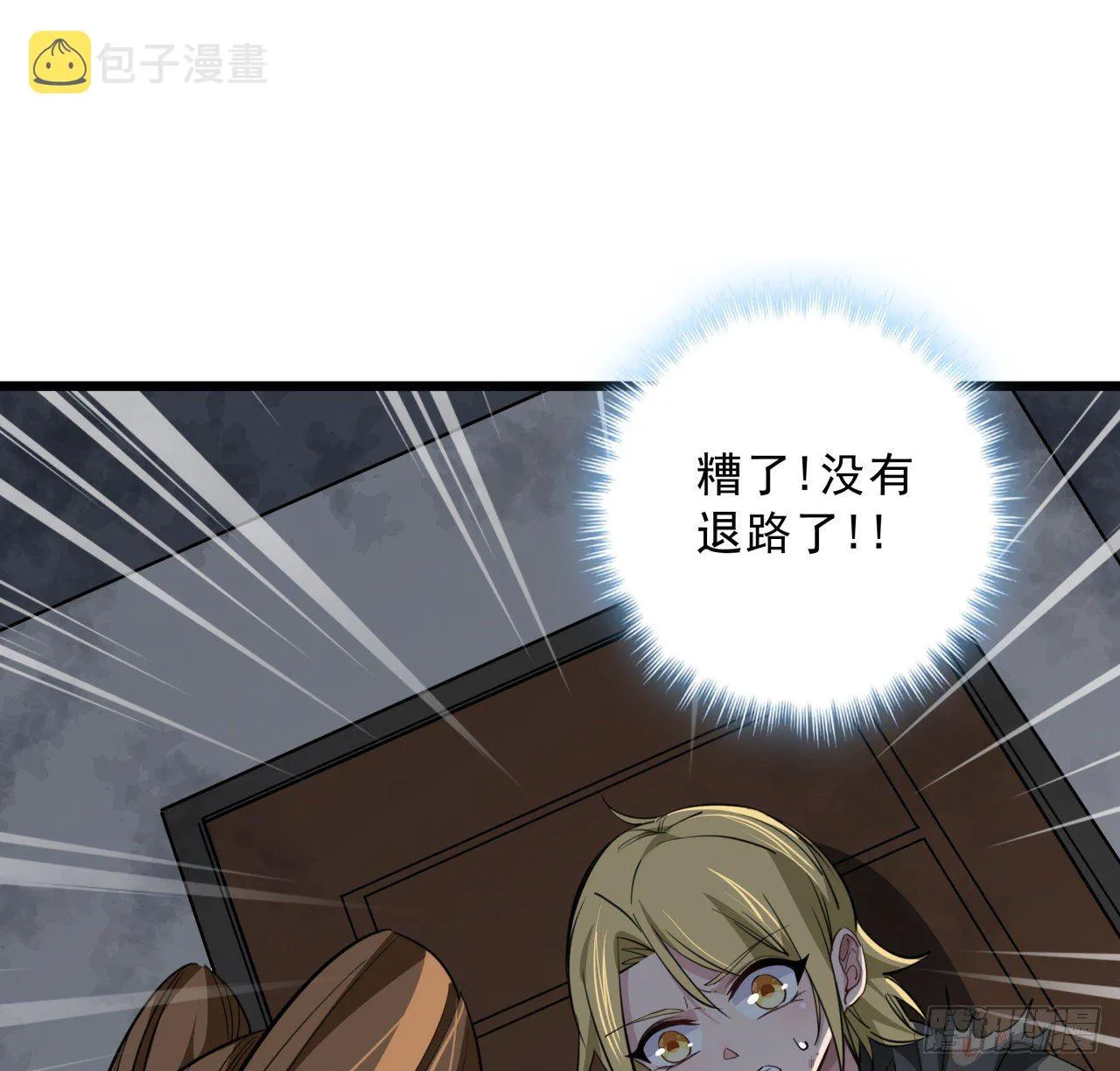 42话 你死了我才能活更久 第35页