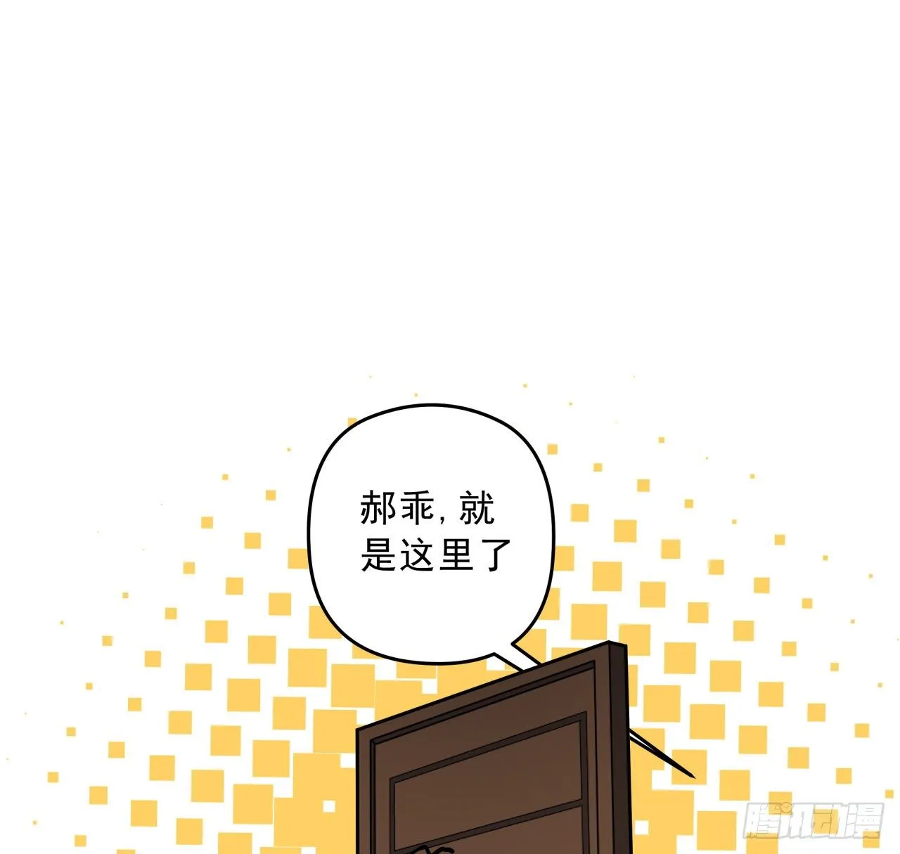 42话 你死了我才能活更久 第44页