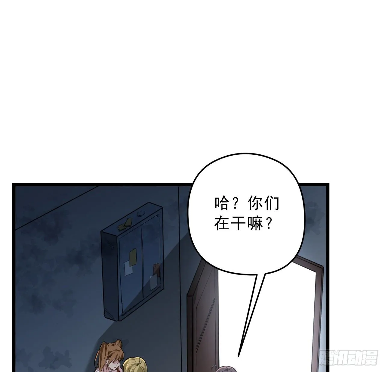 42话 你死了我才能活更久 第53页