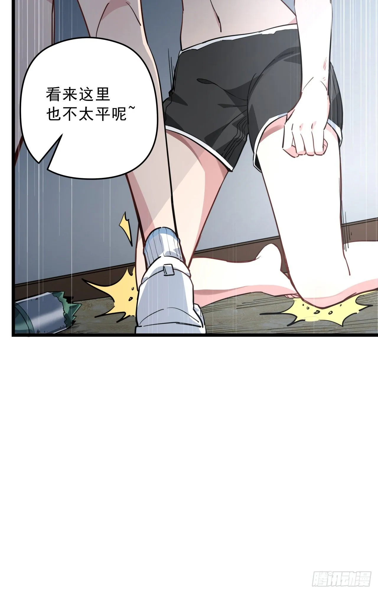 42话 你死了我才能活更久 第56页