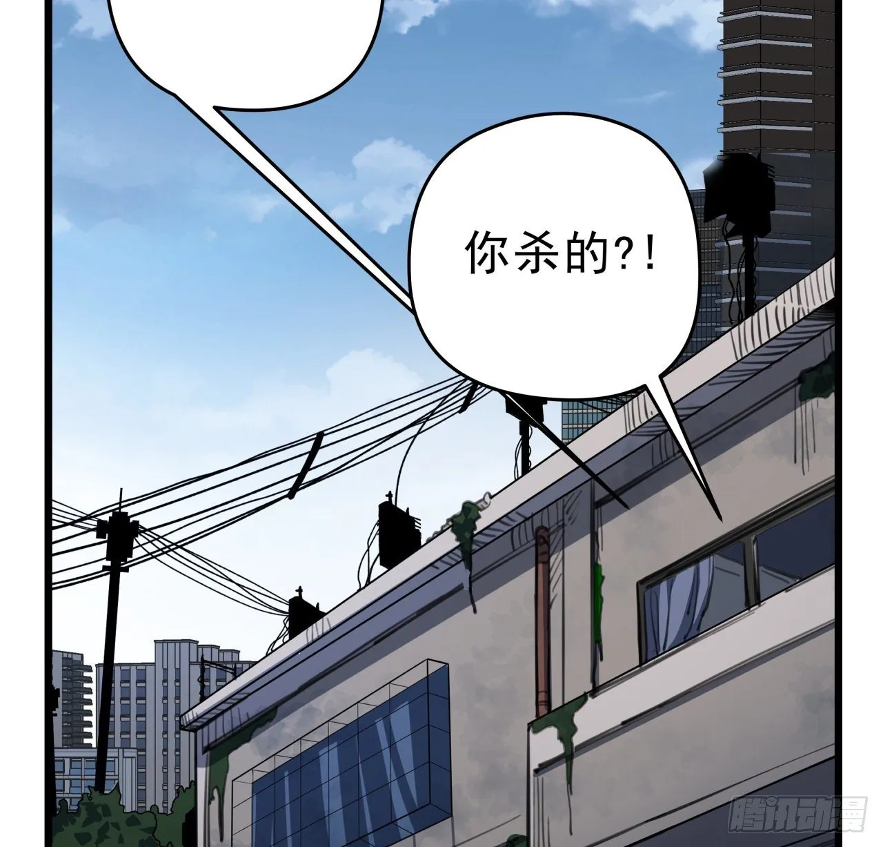 43话 末世的神秘人物 第10页