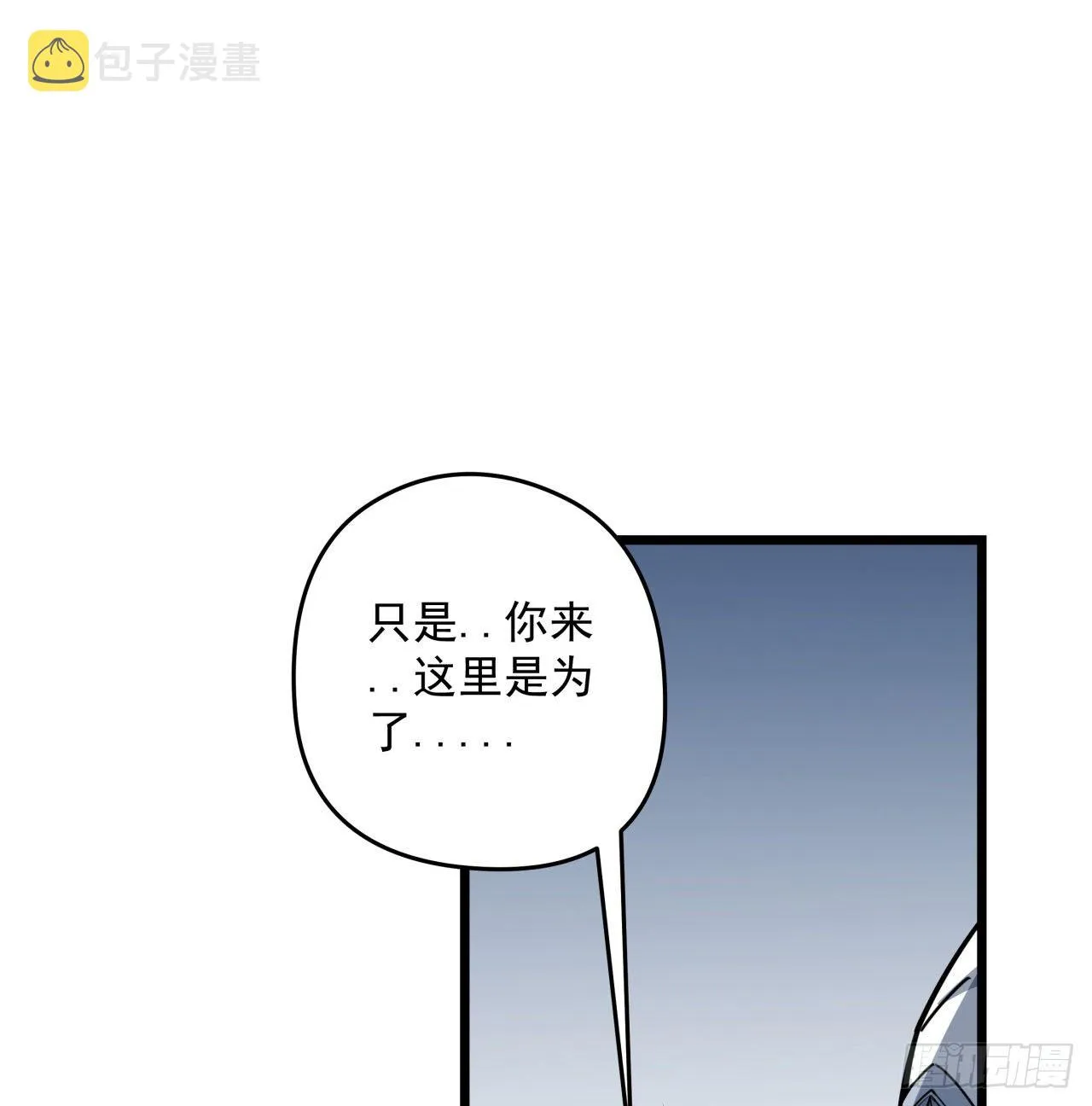 43话 末世的神秘人物 第17页