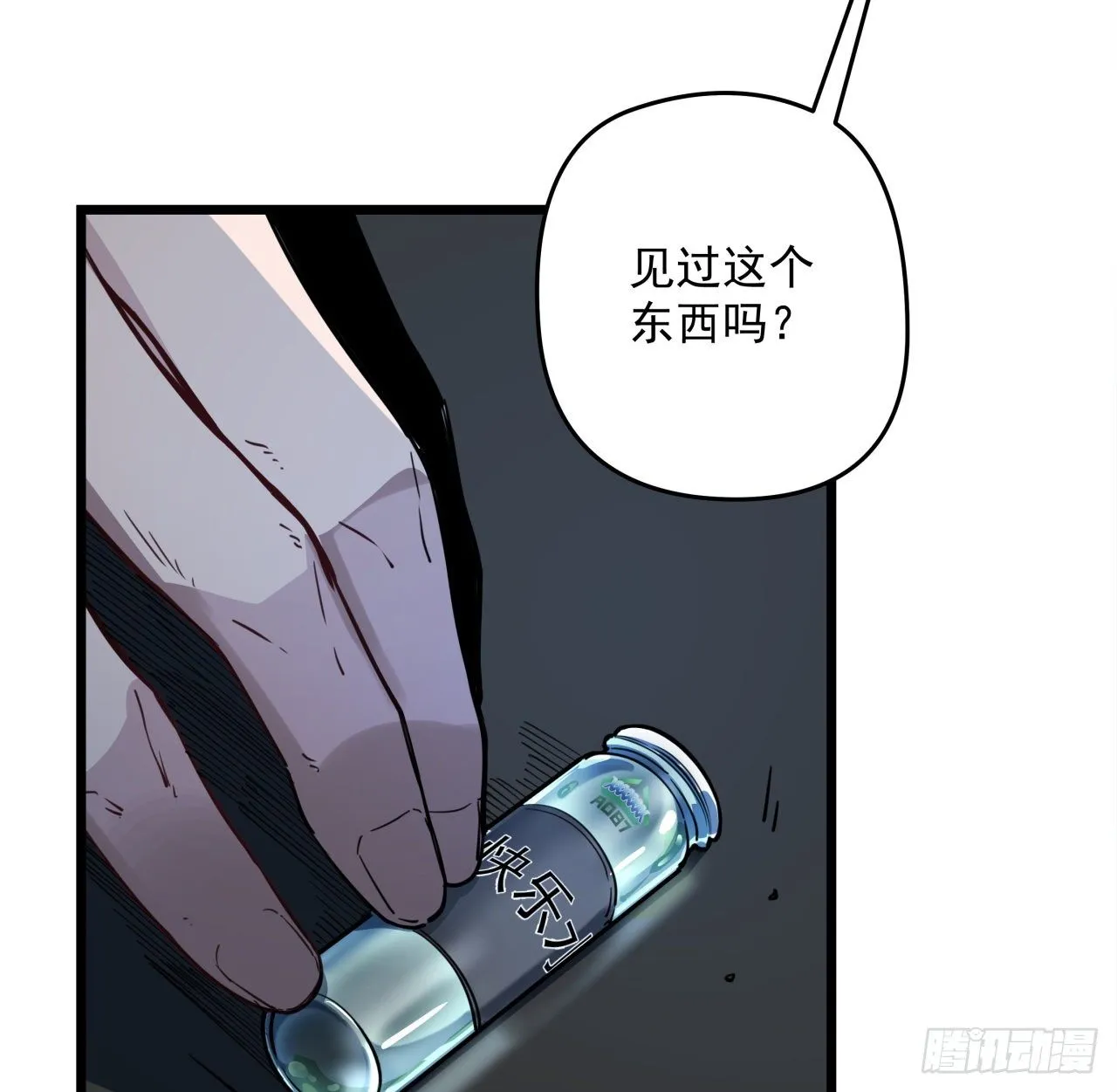 43话 末世的神秘人物 第19页