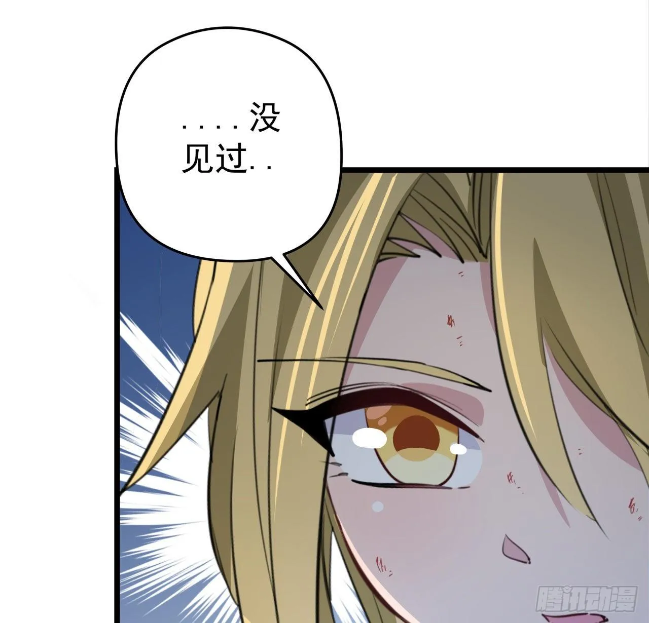 43话 末世的神秘人物 第21页