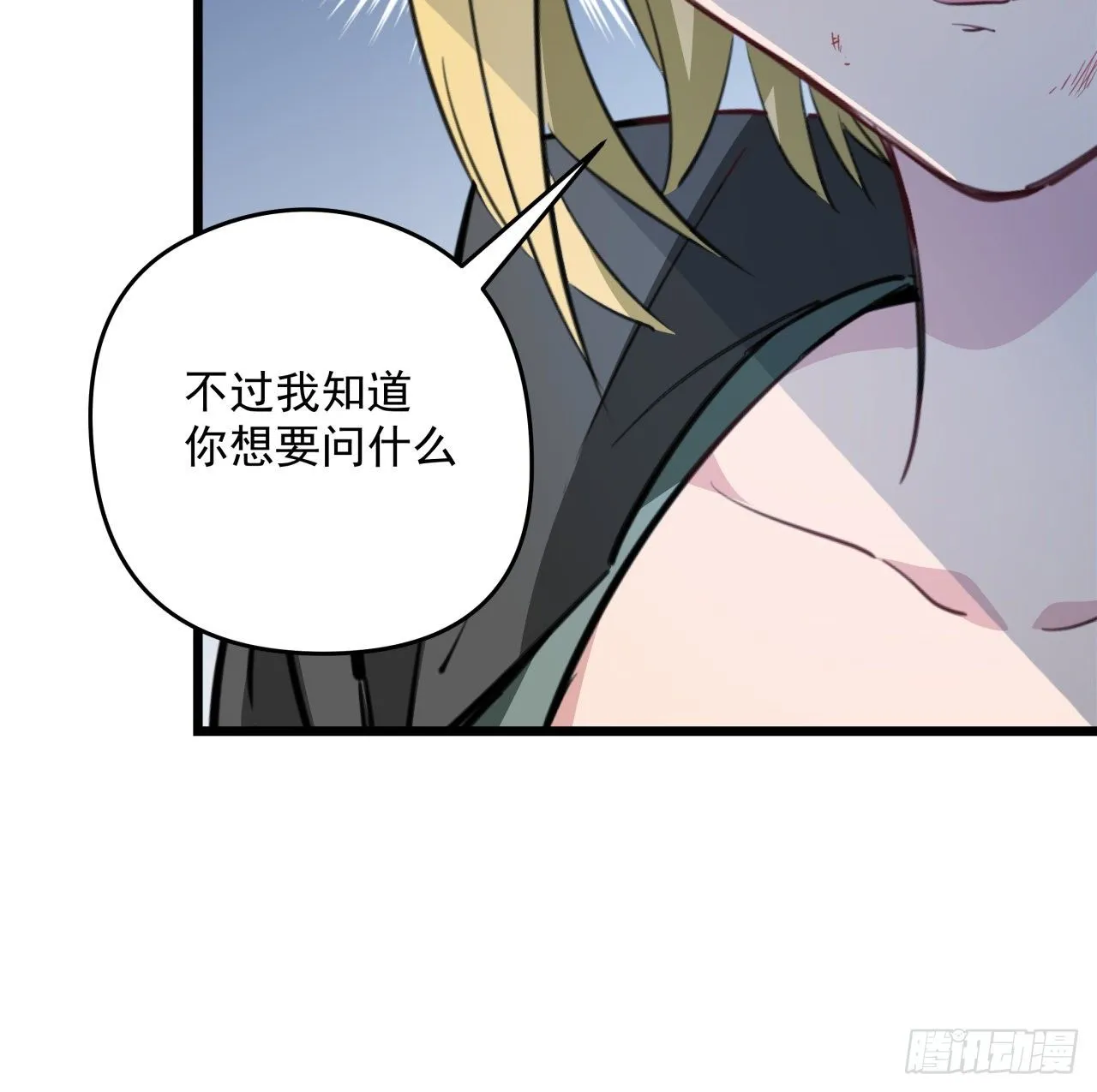 43话 末世的神秘人物 第22页