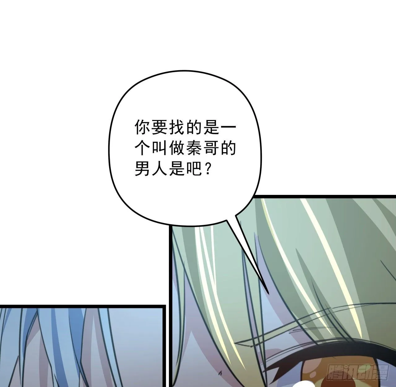 43话 末世的神秘人物 第23页