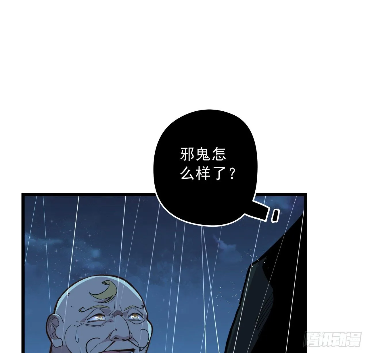 43话 末世的神秘人物 第30页