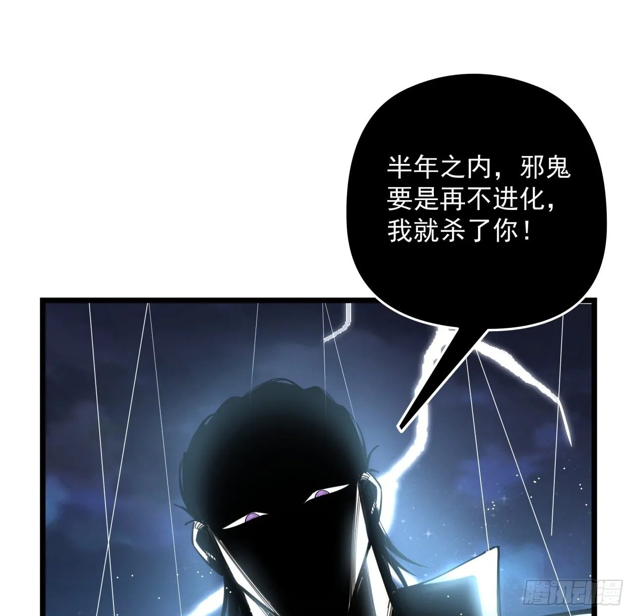 43话 末世的神秘人物 第34页