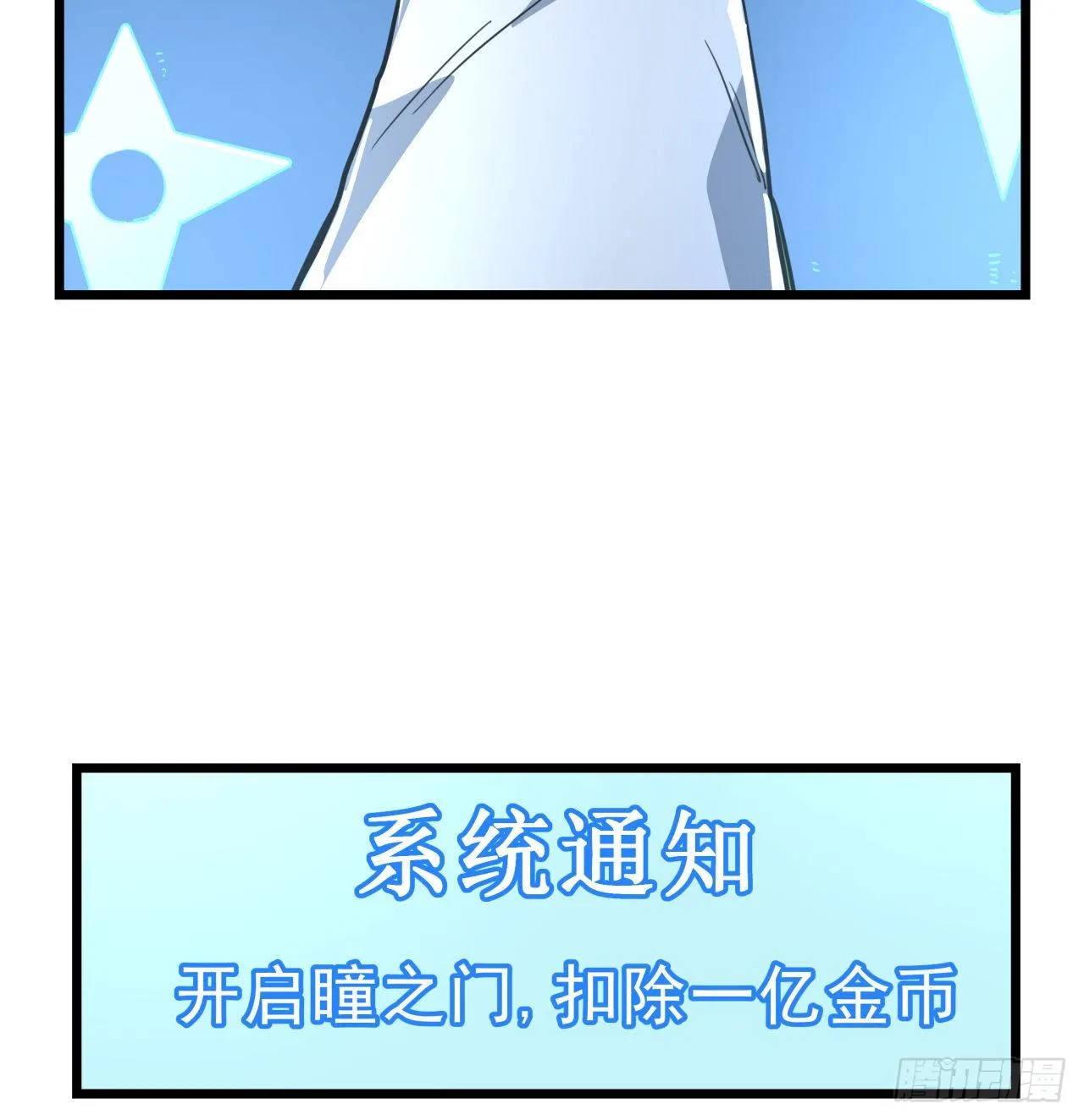 43话 末世的神秘人物 第67页