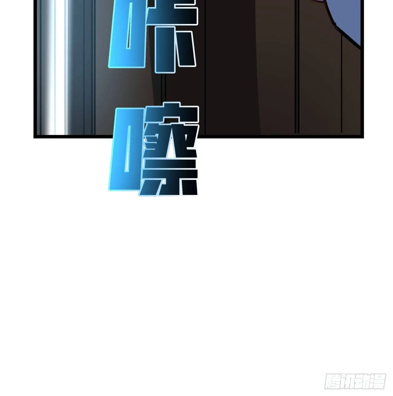43话 末世的神秘人物 第81页