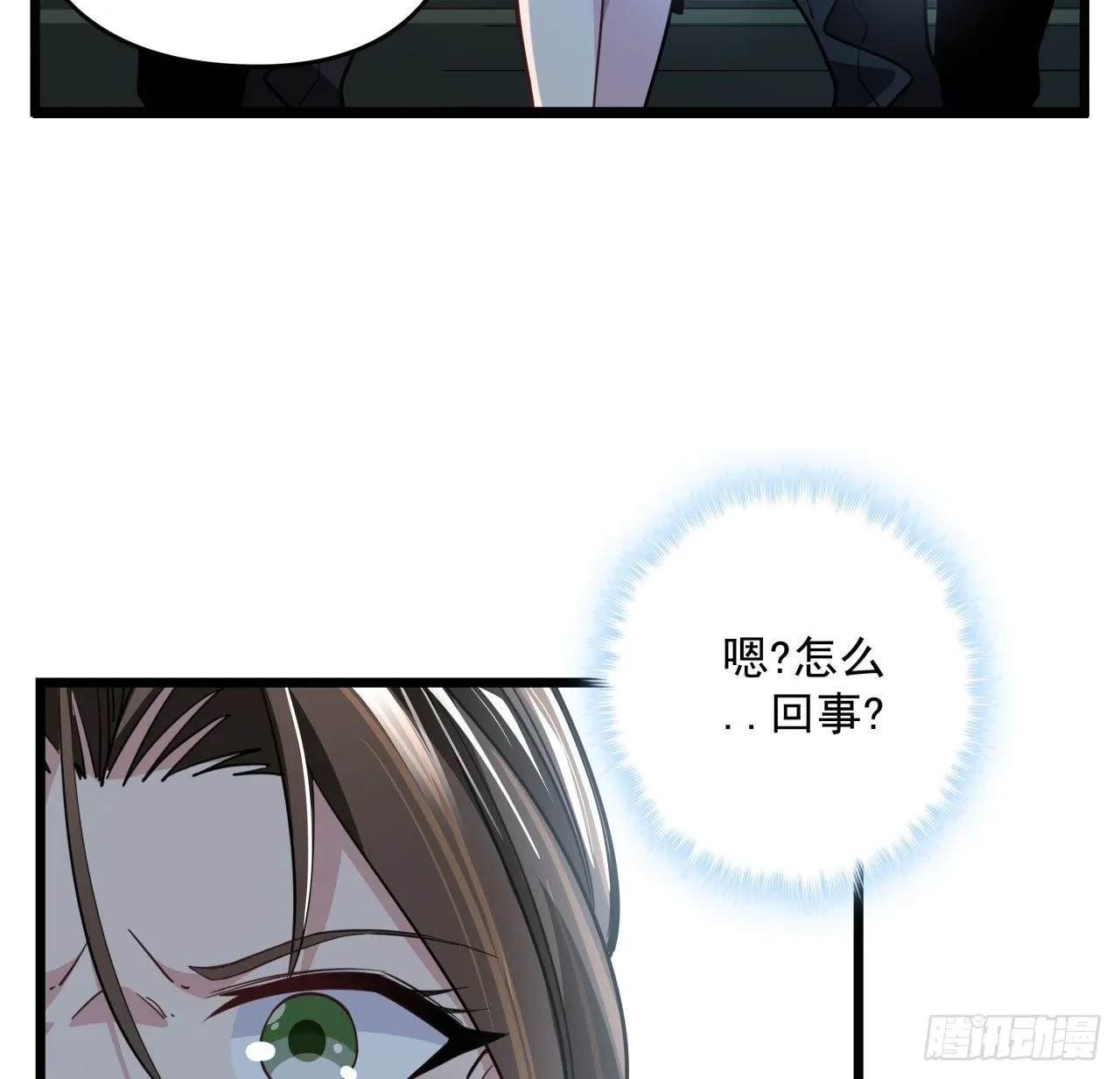 44话 我亲爱的郝岚仁 第32页
