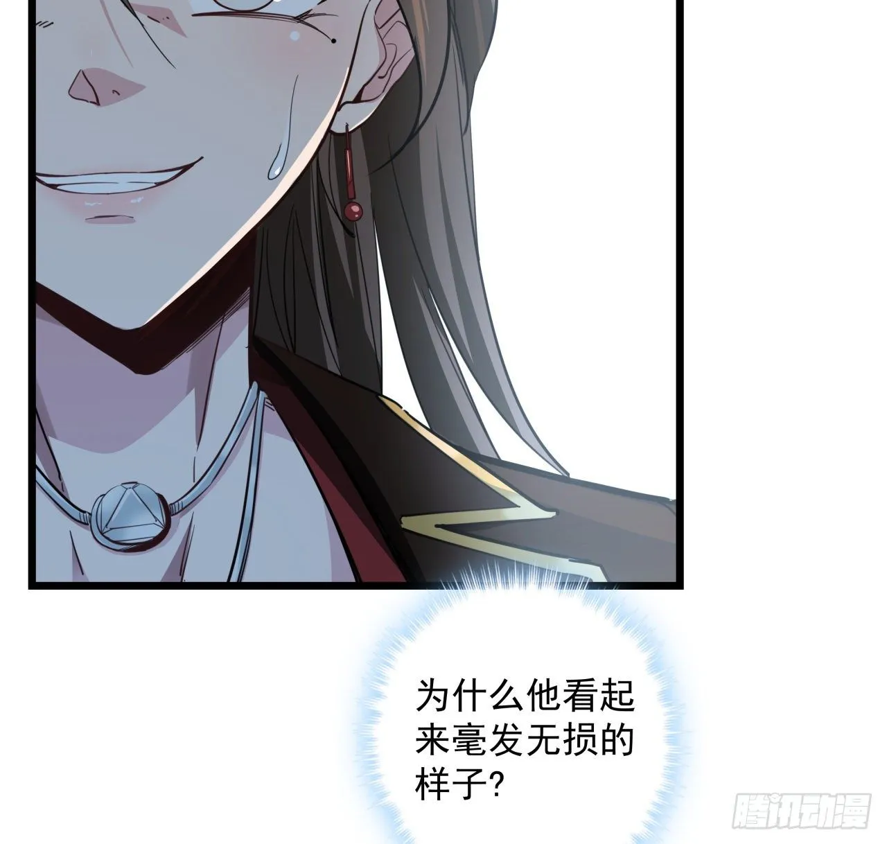 44话 我亲爱的郝岚仁 第33页