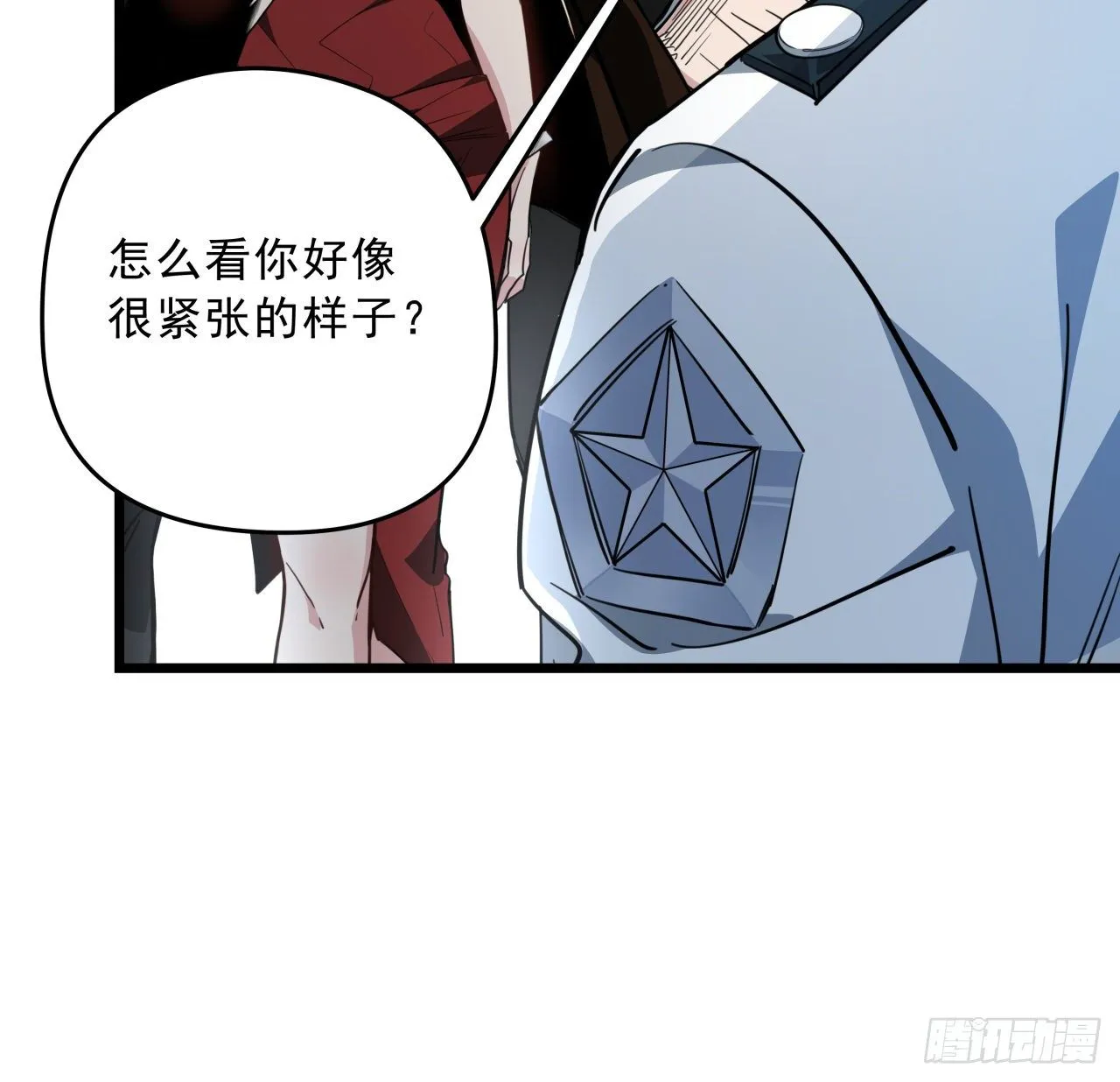 44话 我亲爱的郝岚仁 第41页