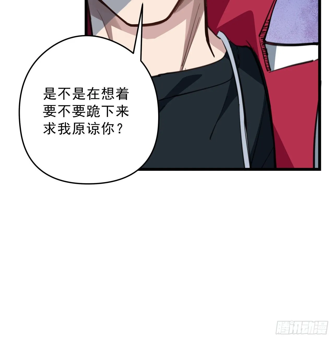 44话 我亲爱的郝岚仁 第43页