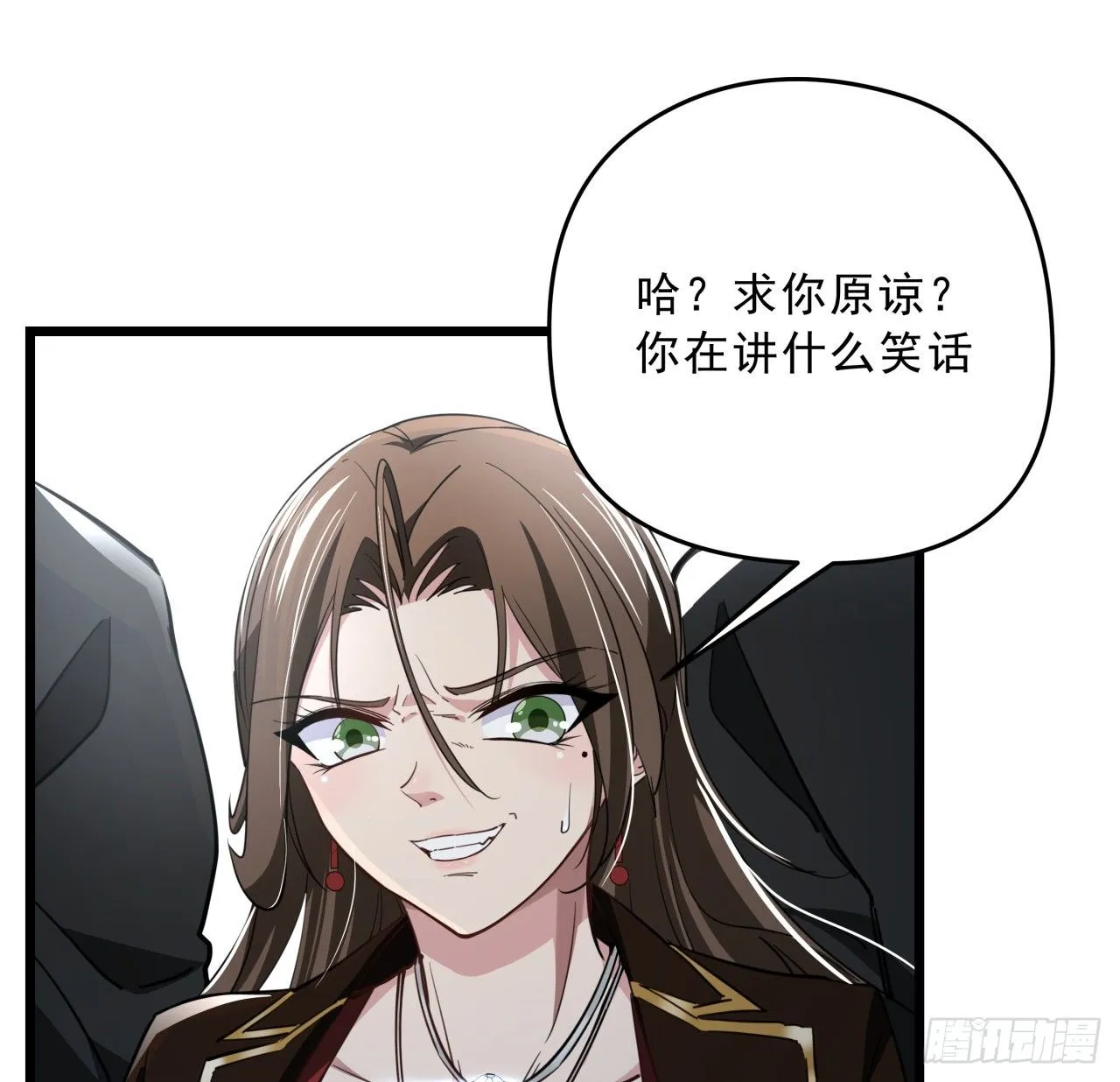 44话 我亲爱的郝岚仁 第44页