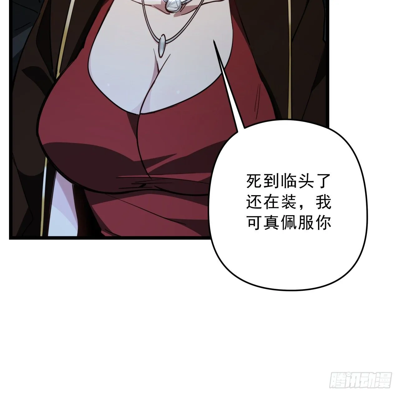 44话 我亲爱的郝岚仁 第45页