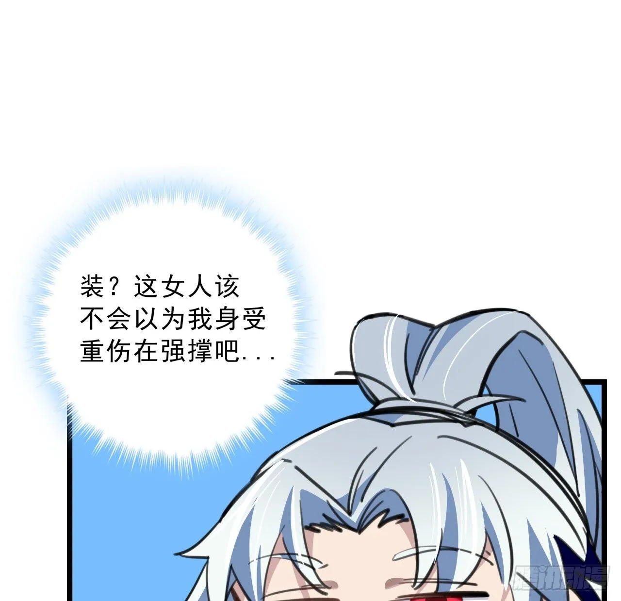 44话 我亲爱的郝岚仁 第46页