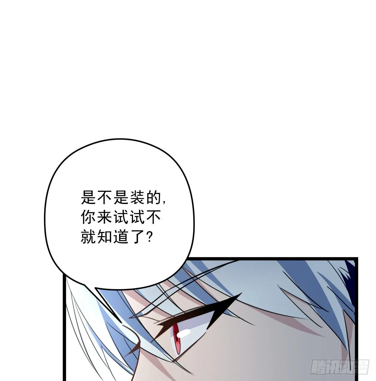 44话 我亲爱的郝岚仁 第48页