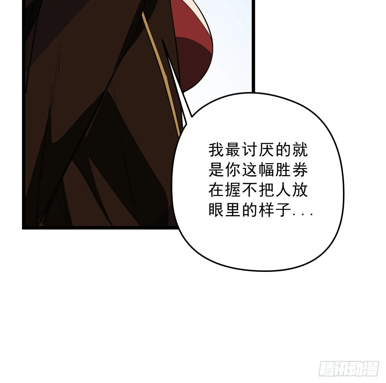 44话 我亲爱的郝岚仁 第51页