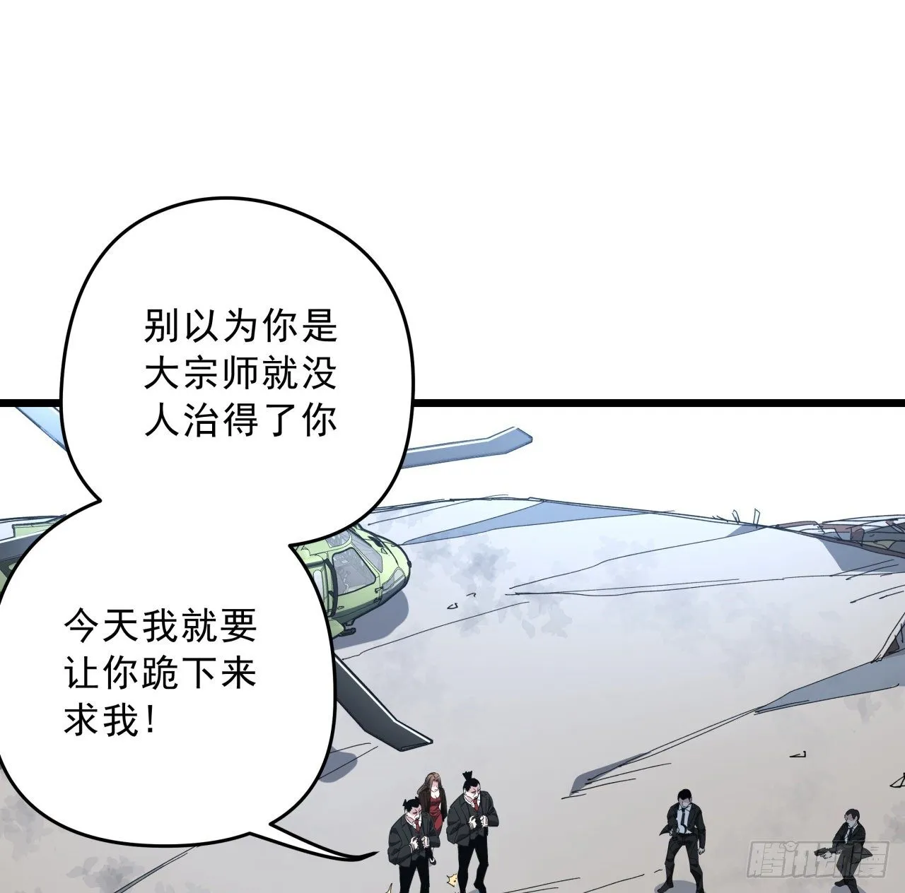 44话 我亲爱的郝岚仁 第52页